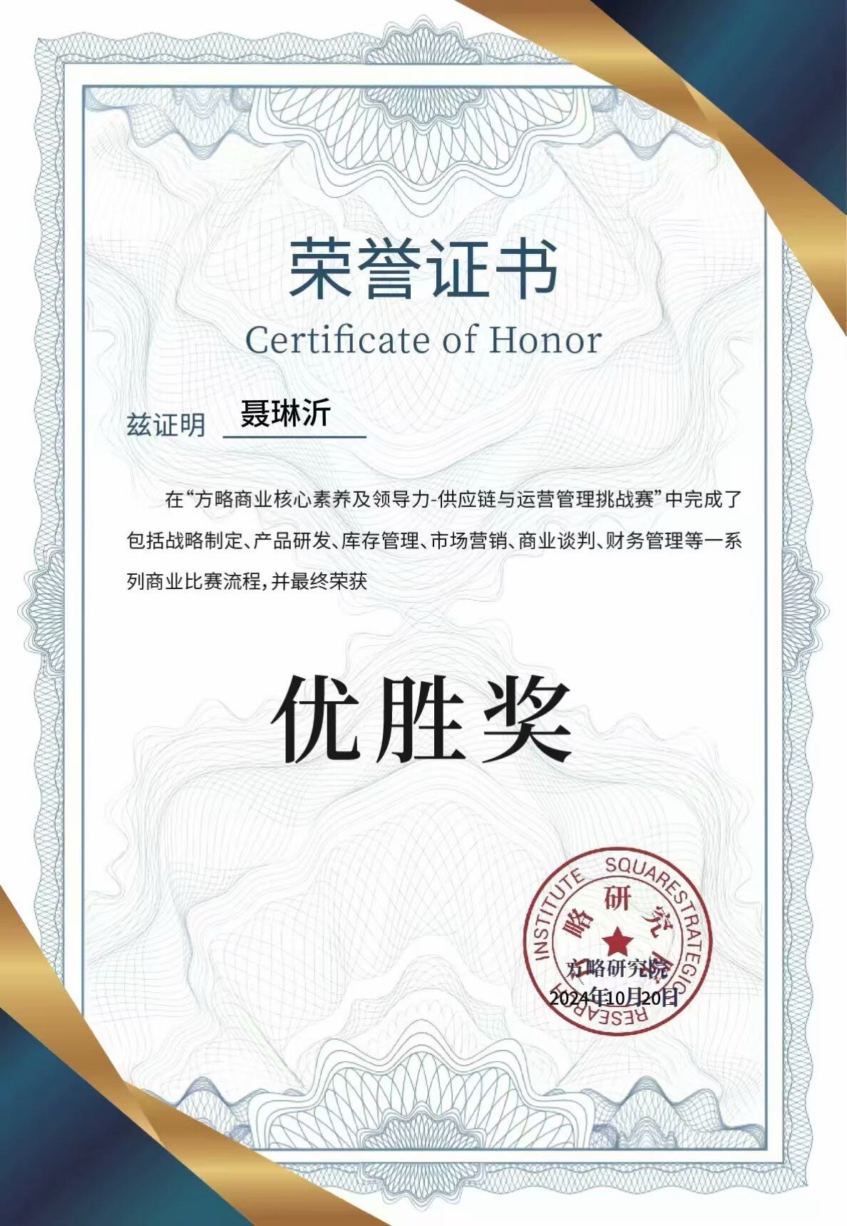 聂琳沂个人生活照1