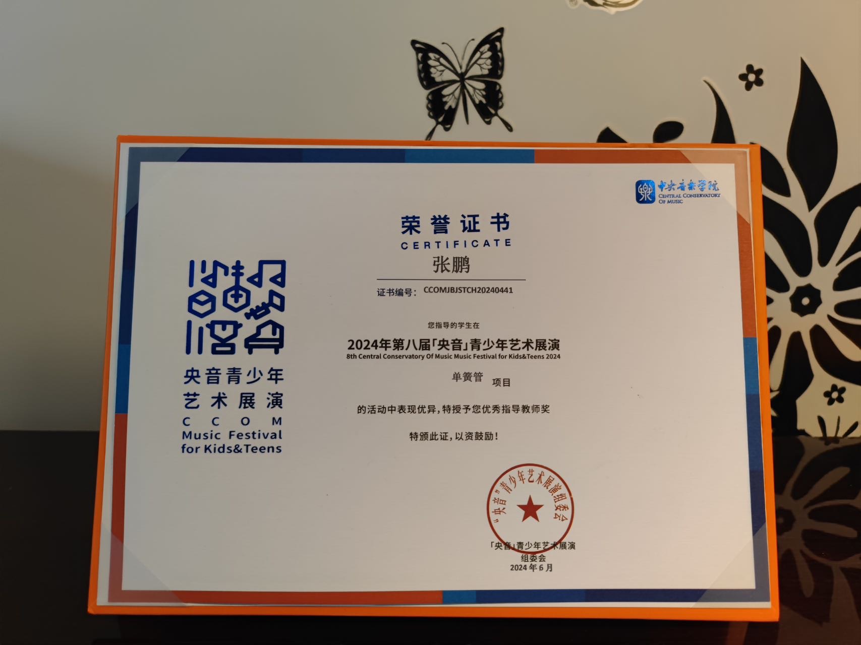 张鹏个人生活照1