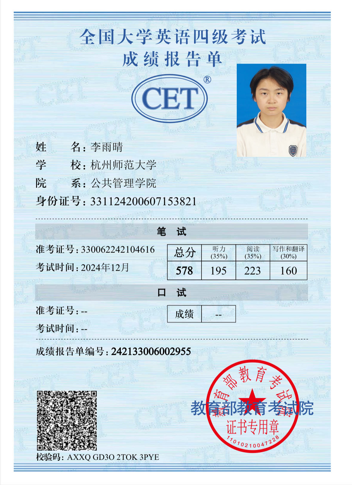 李雨晴个人生活照1