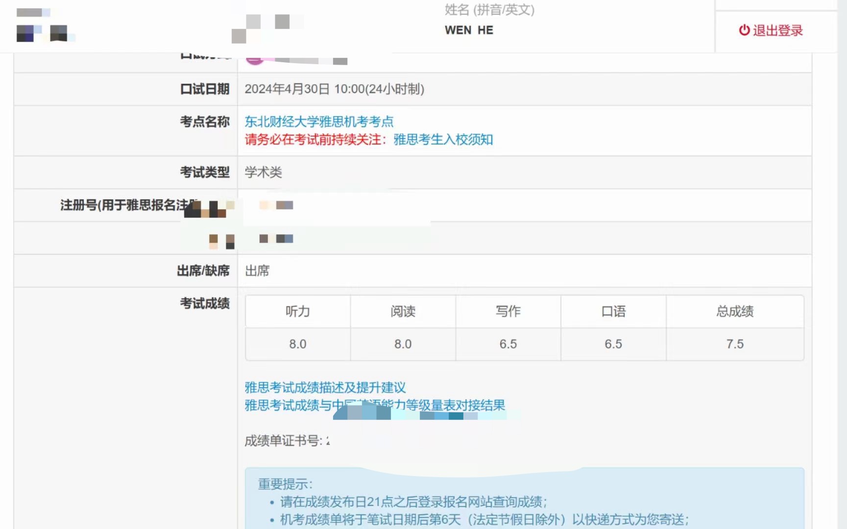 温个人生活照1