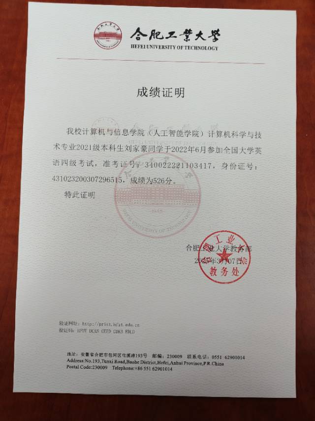 刘家豪个人生活照1