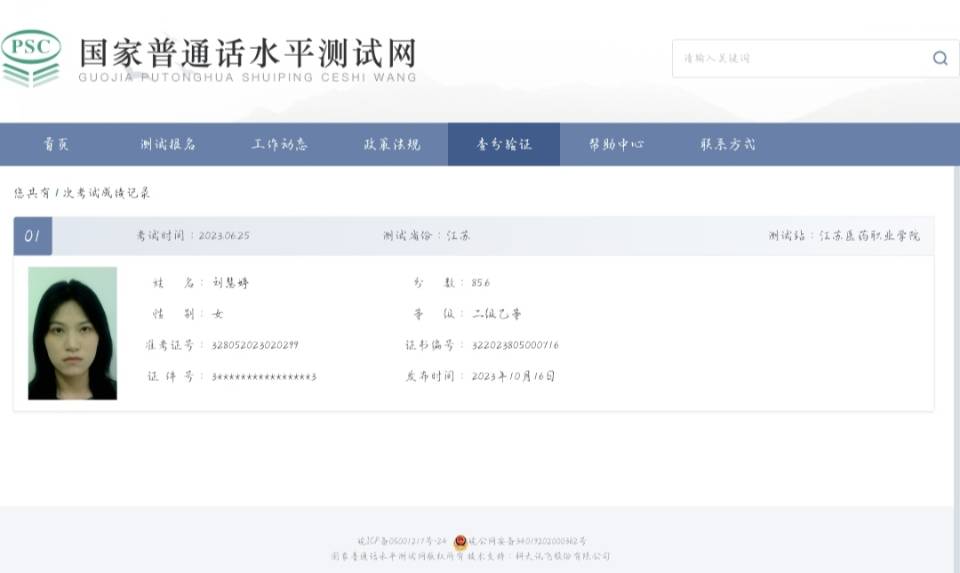 刘慧婷个人生活照3