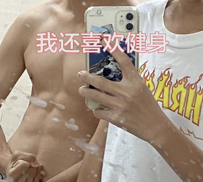 史展鹏个人生活照2