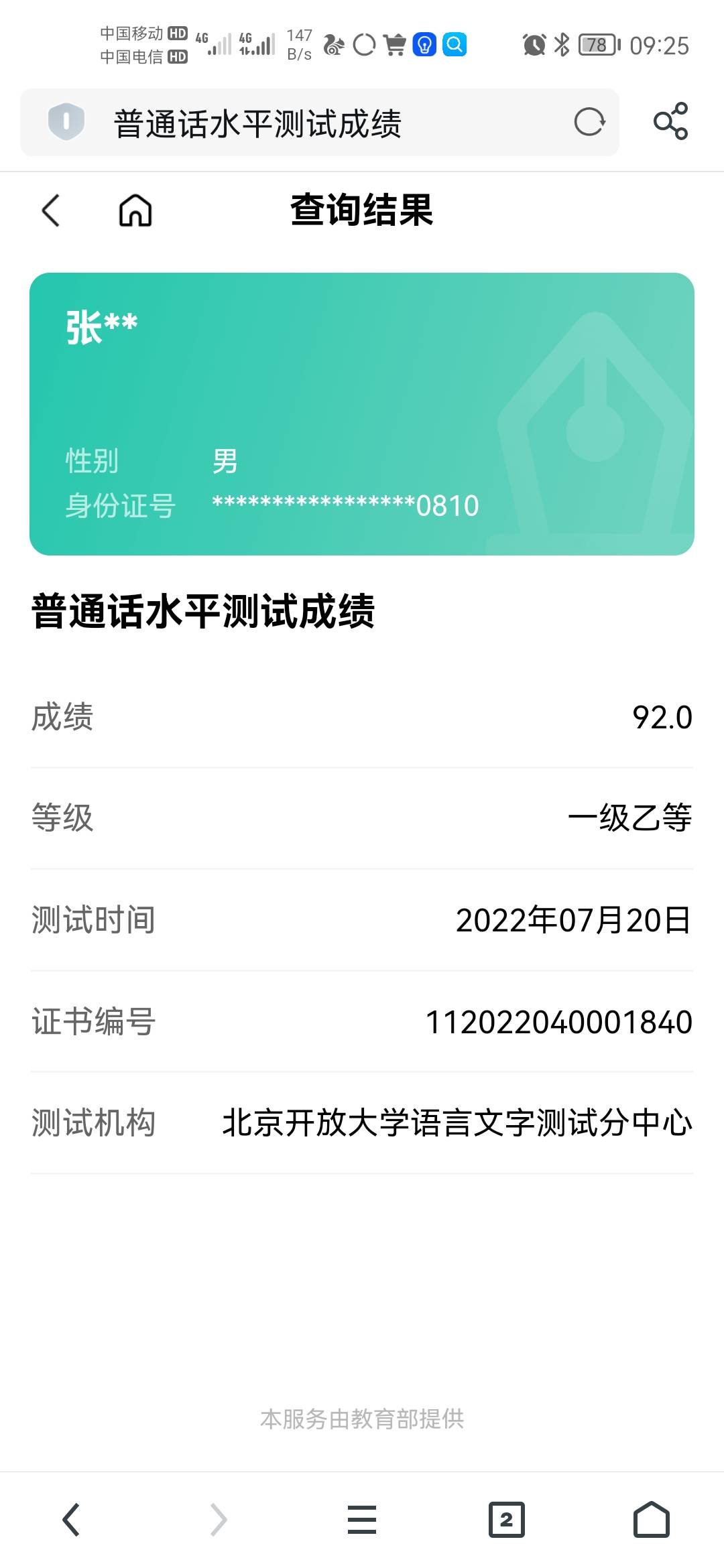 张老师个人生活照1