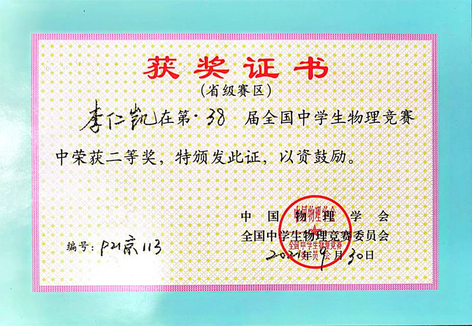 李仁凯个人生活照2
