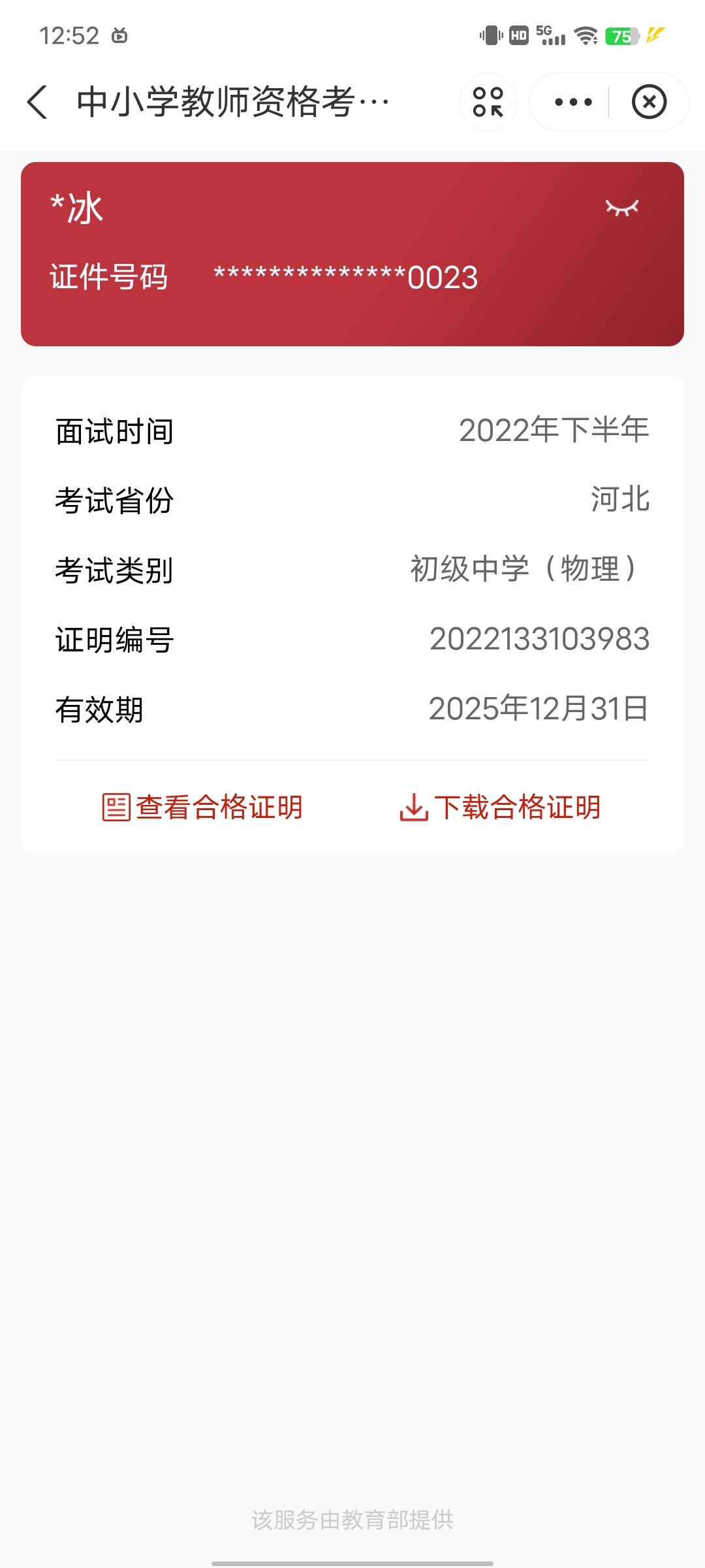 闫冰个人生活照1