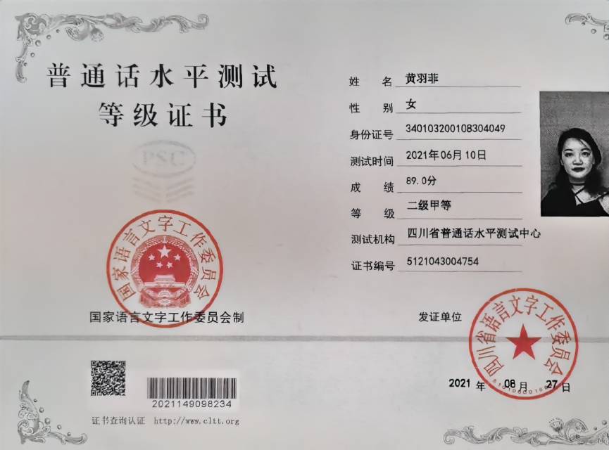 黄羽菲个人生活照5
