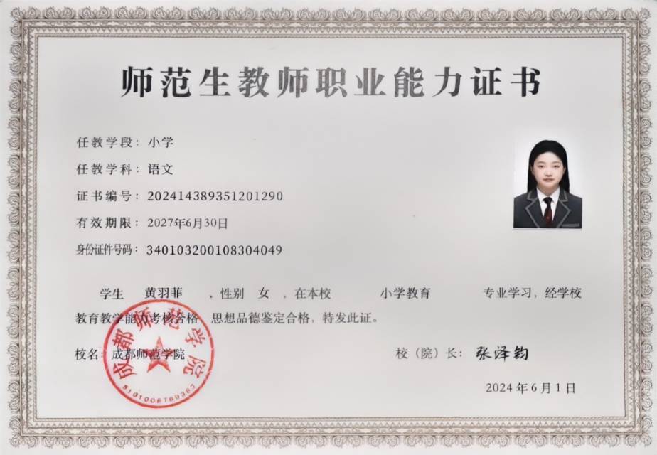 黄羽菲个人生活照7