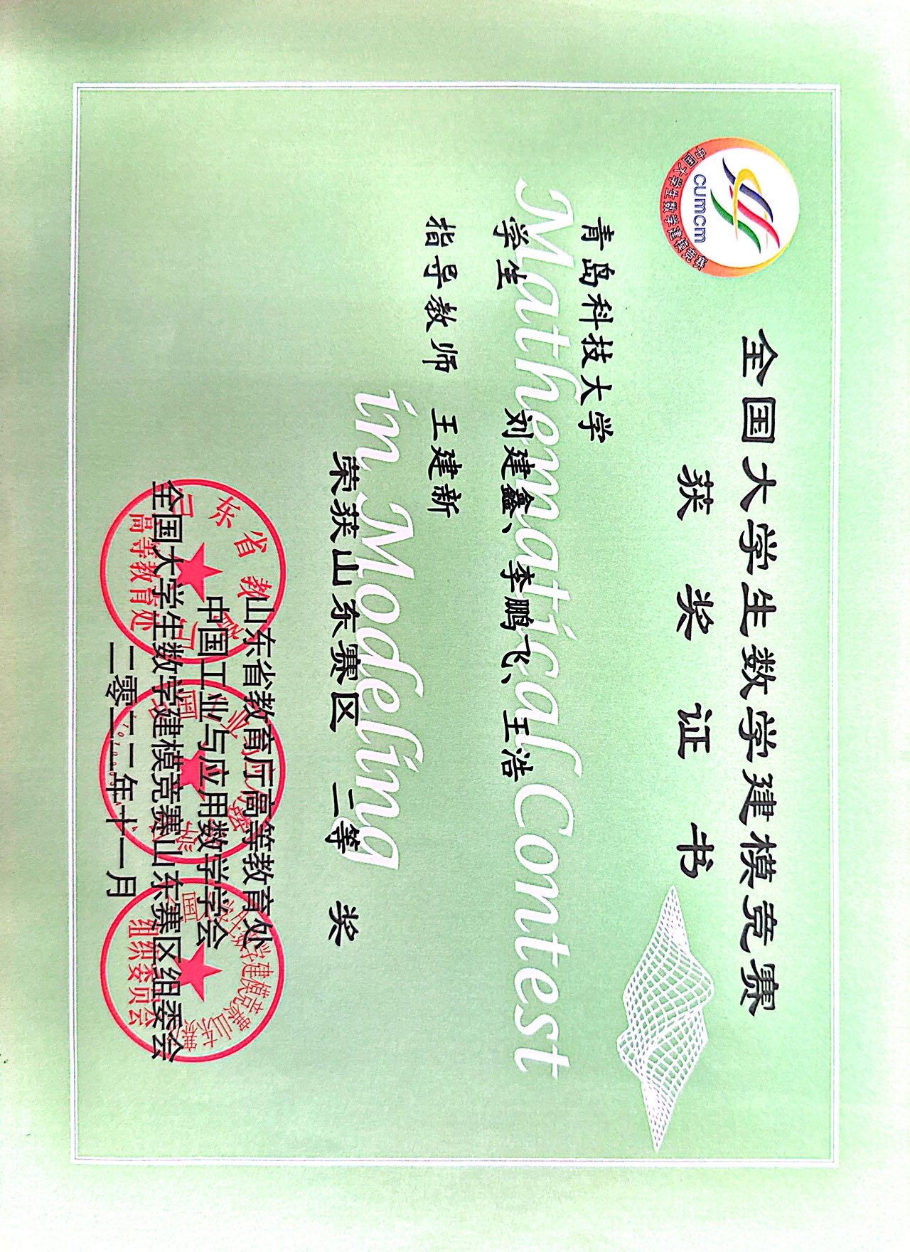 刘建鑫个人生活照7