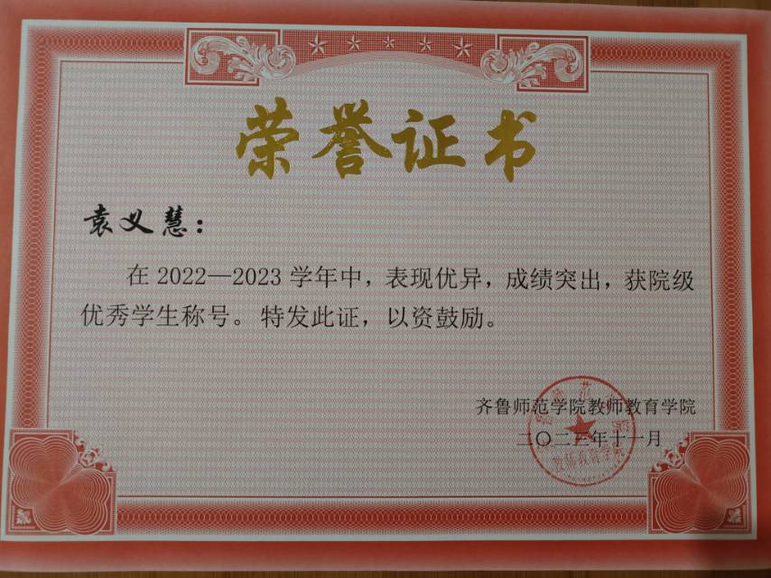 袁义慧个人生活照1