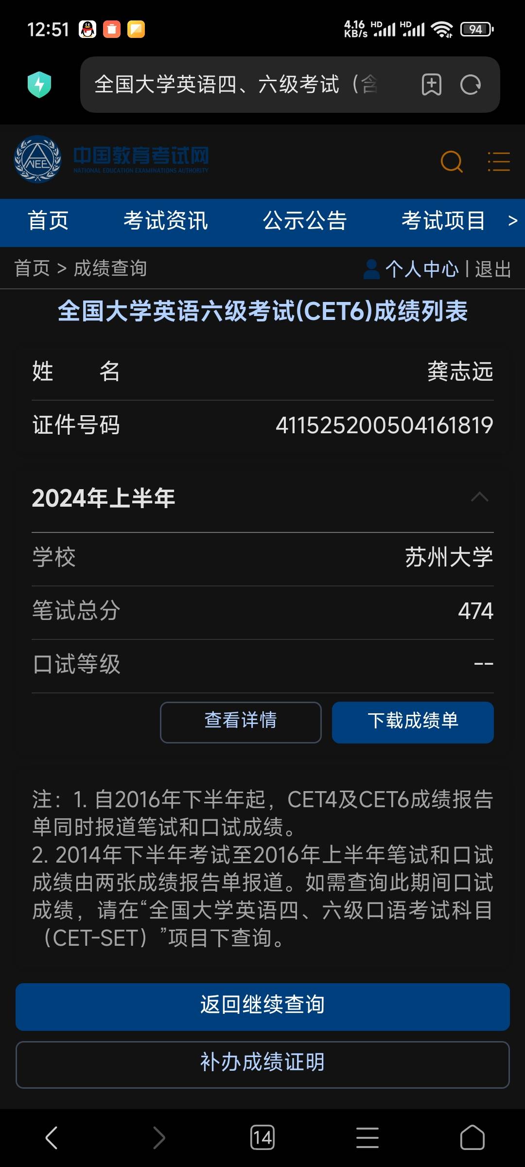 龚志远个人生活照2