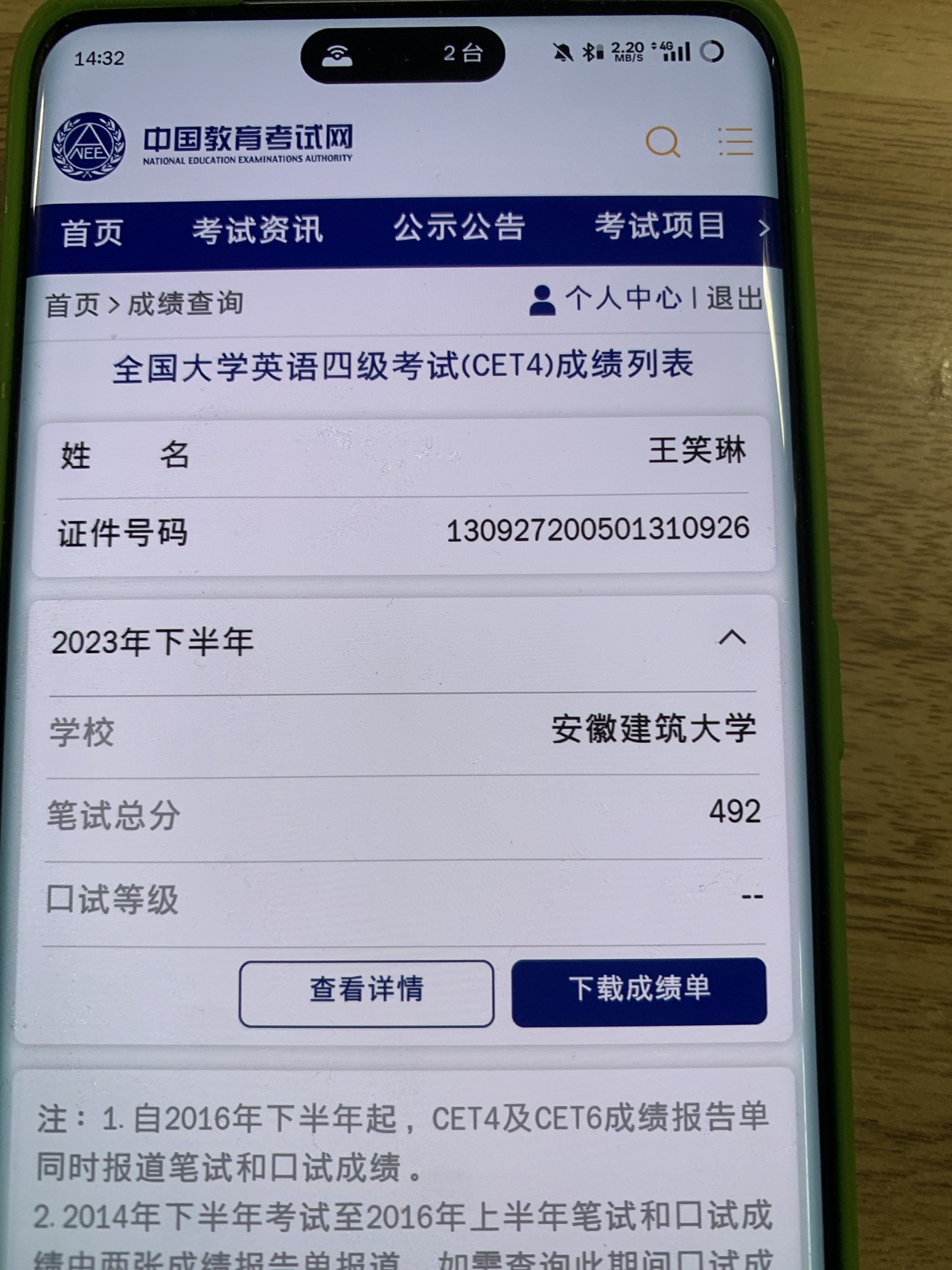 王笑琳个人生活照1
