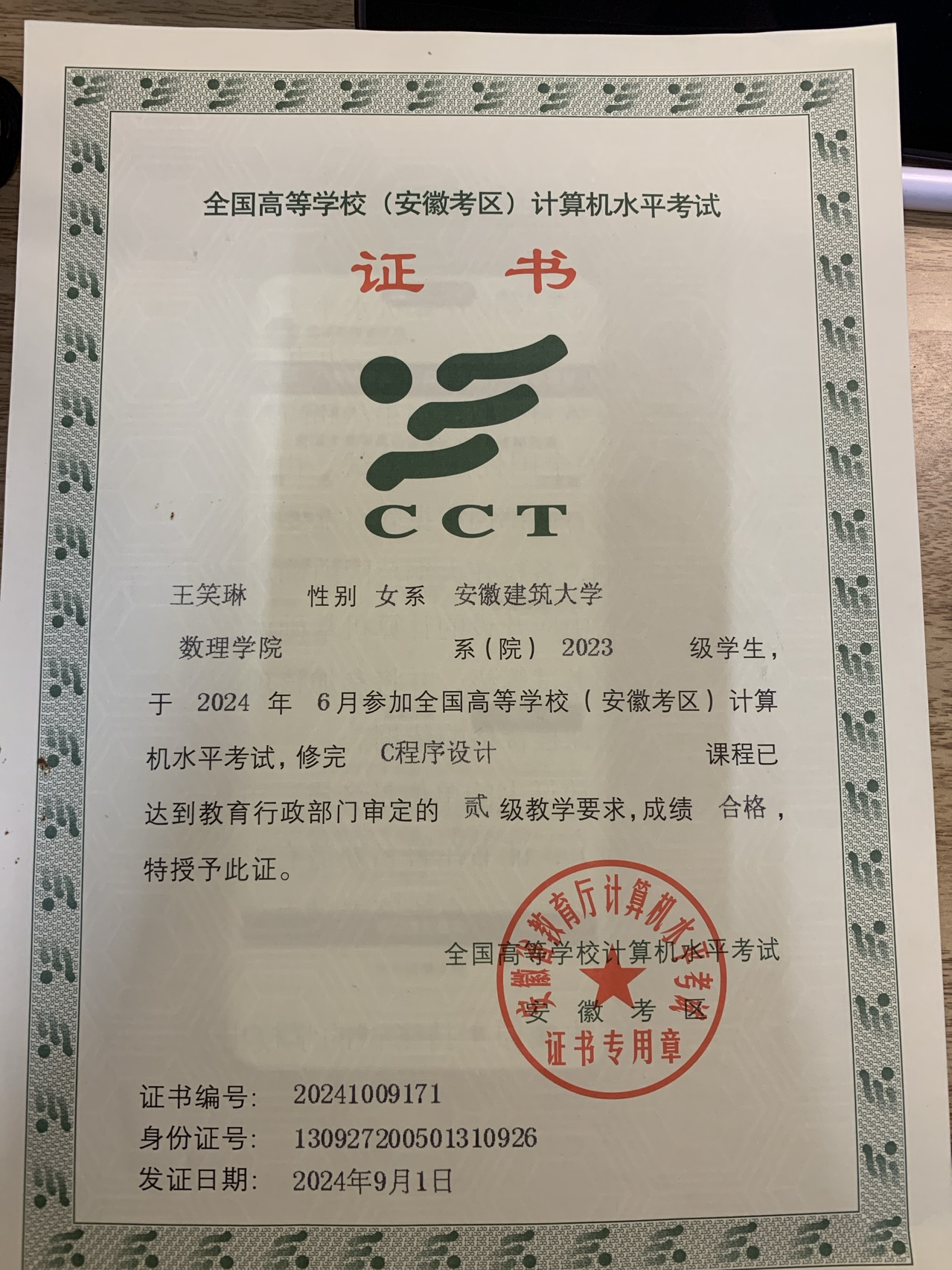 王笑琳个人生活照2