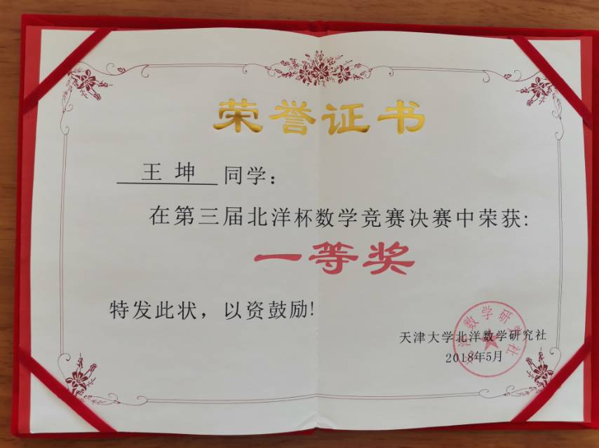 王坤个人生活照2