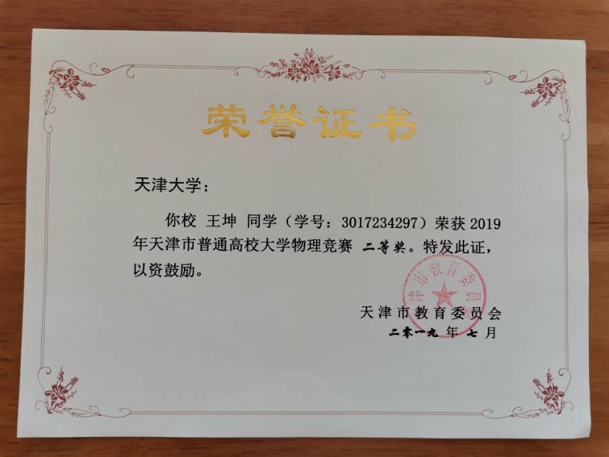 王坤个人生活照4