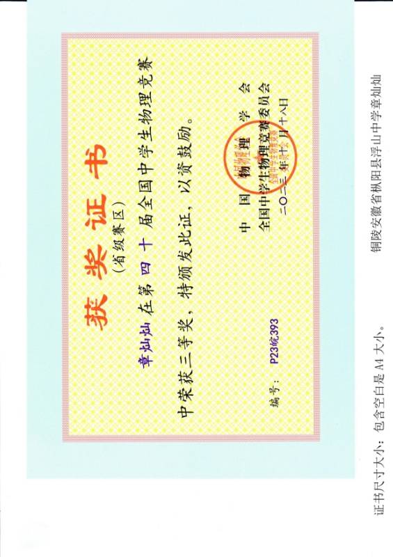 章老师个人生活照1