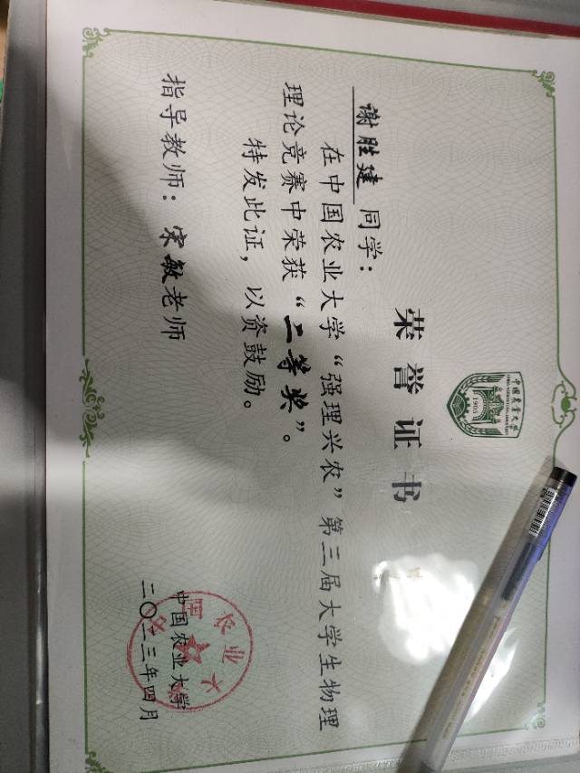 谢胜建个人生活照1