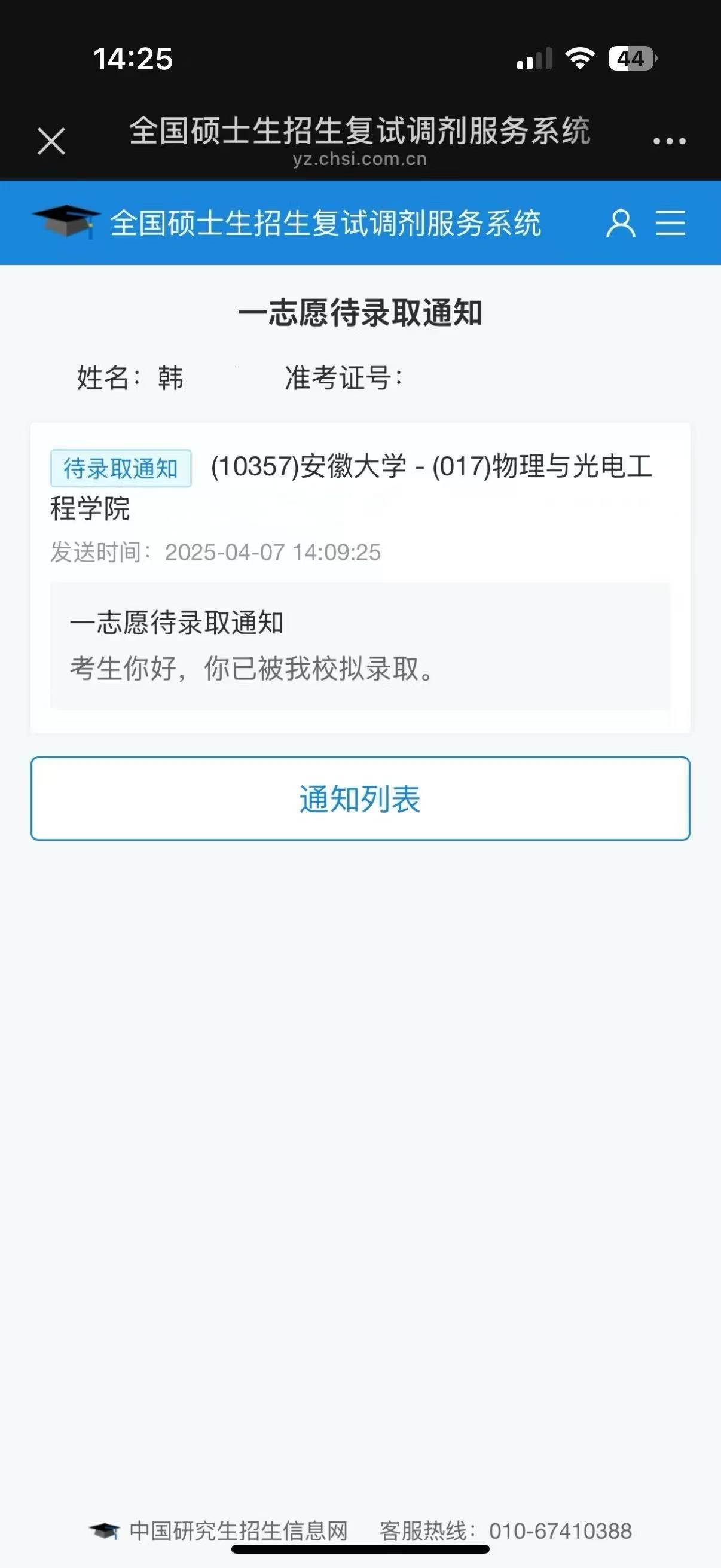 韩实磊个人生活照1