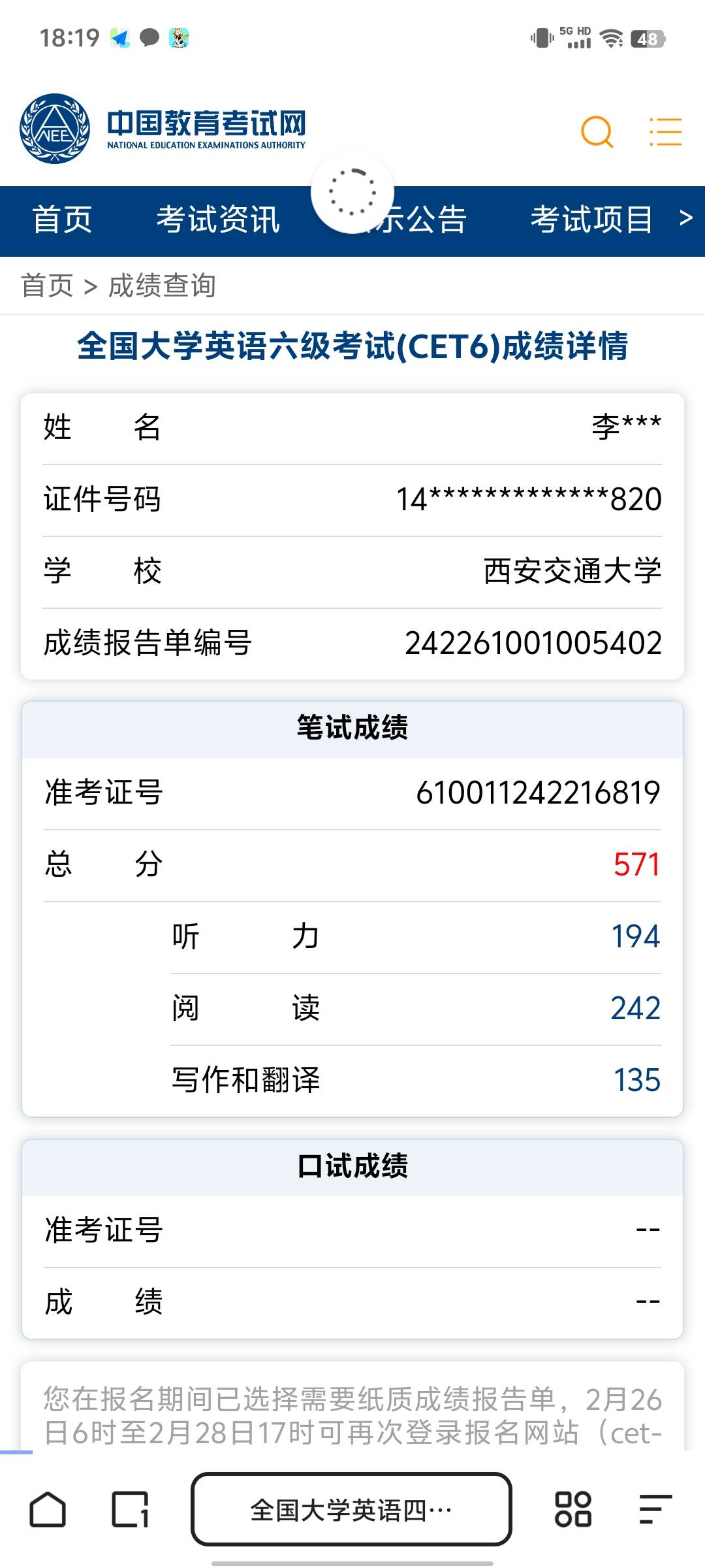 李仝笑萱个人生活照1
