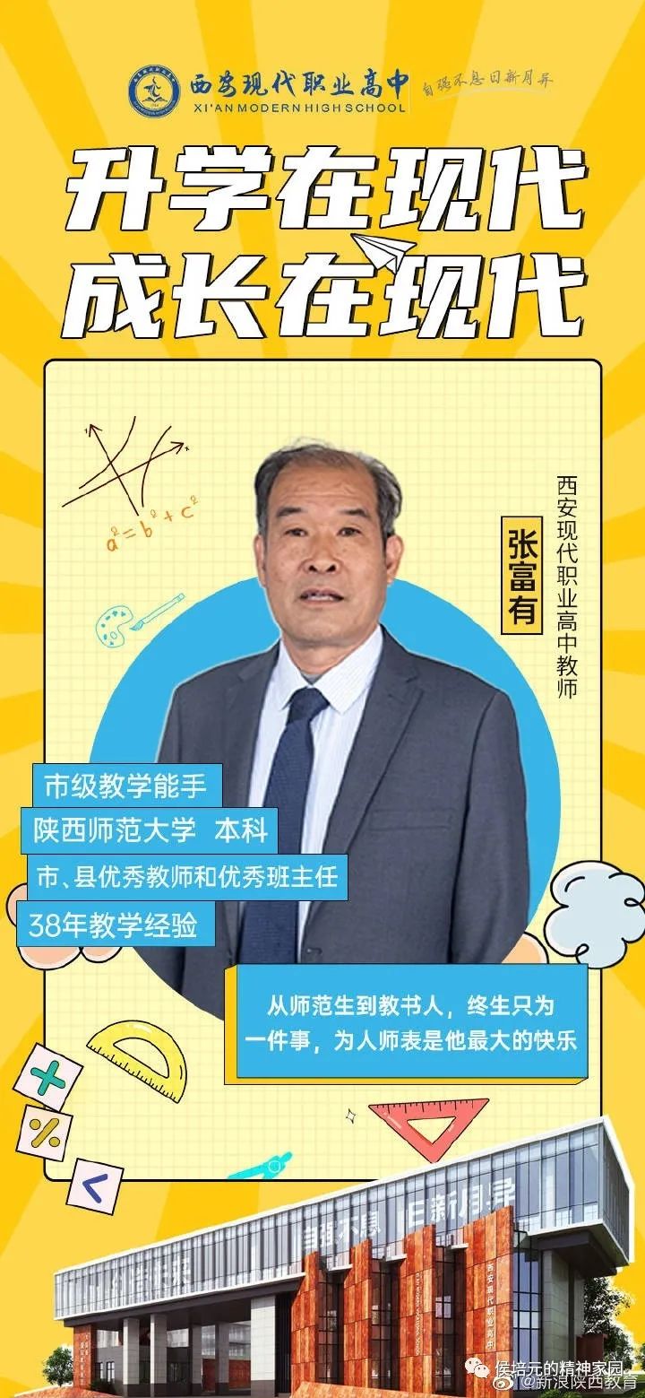 张富有个人生活照1