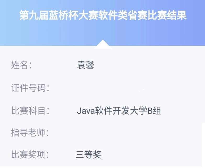 袁馨个人生活照1