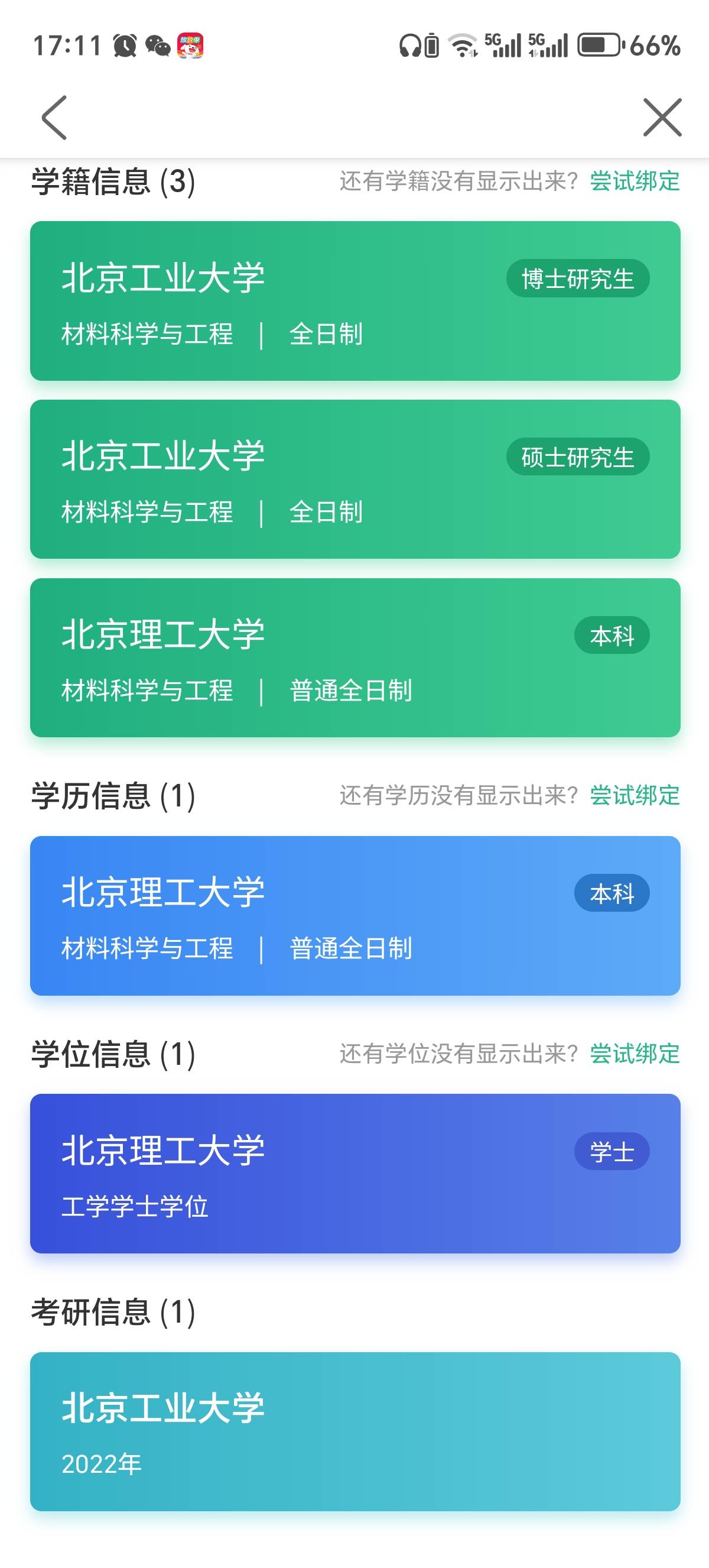赵益祺个人生活照1