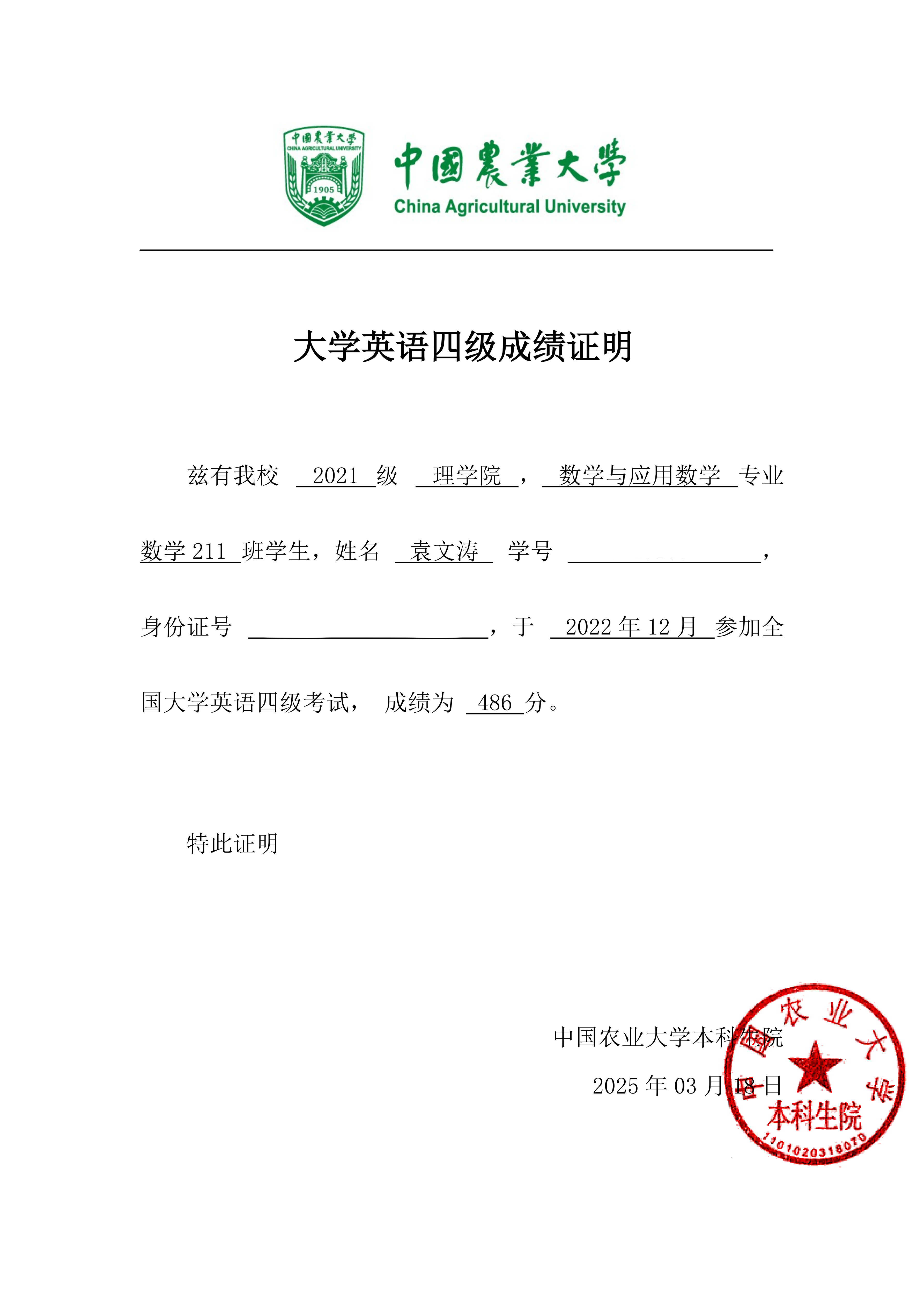 袁文涛个人生活照2
