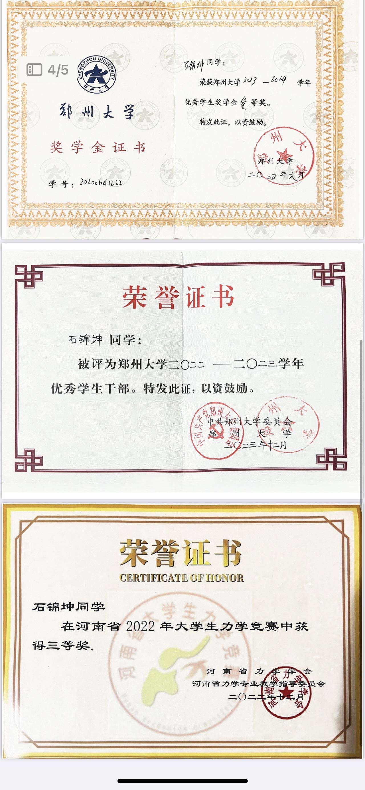 石锦坤个人生活照1