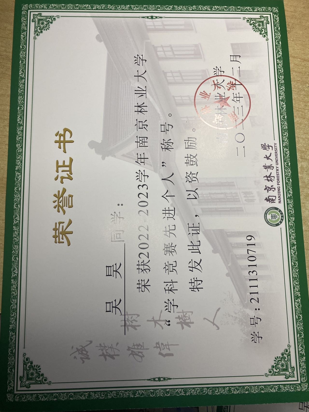 吴昊个人生活照1