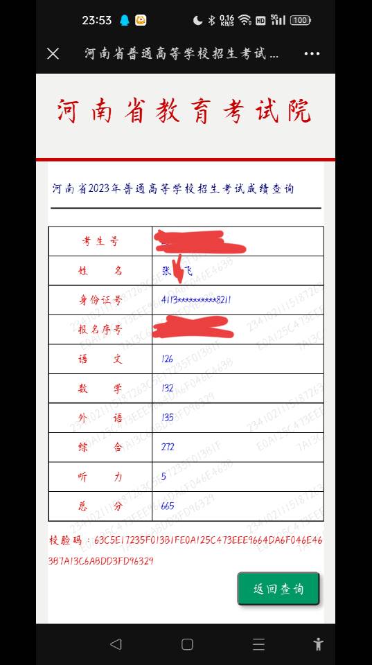 张景飞个人生活照2