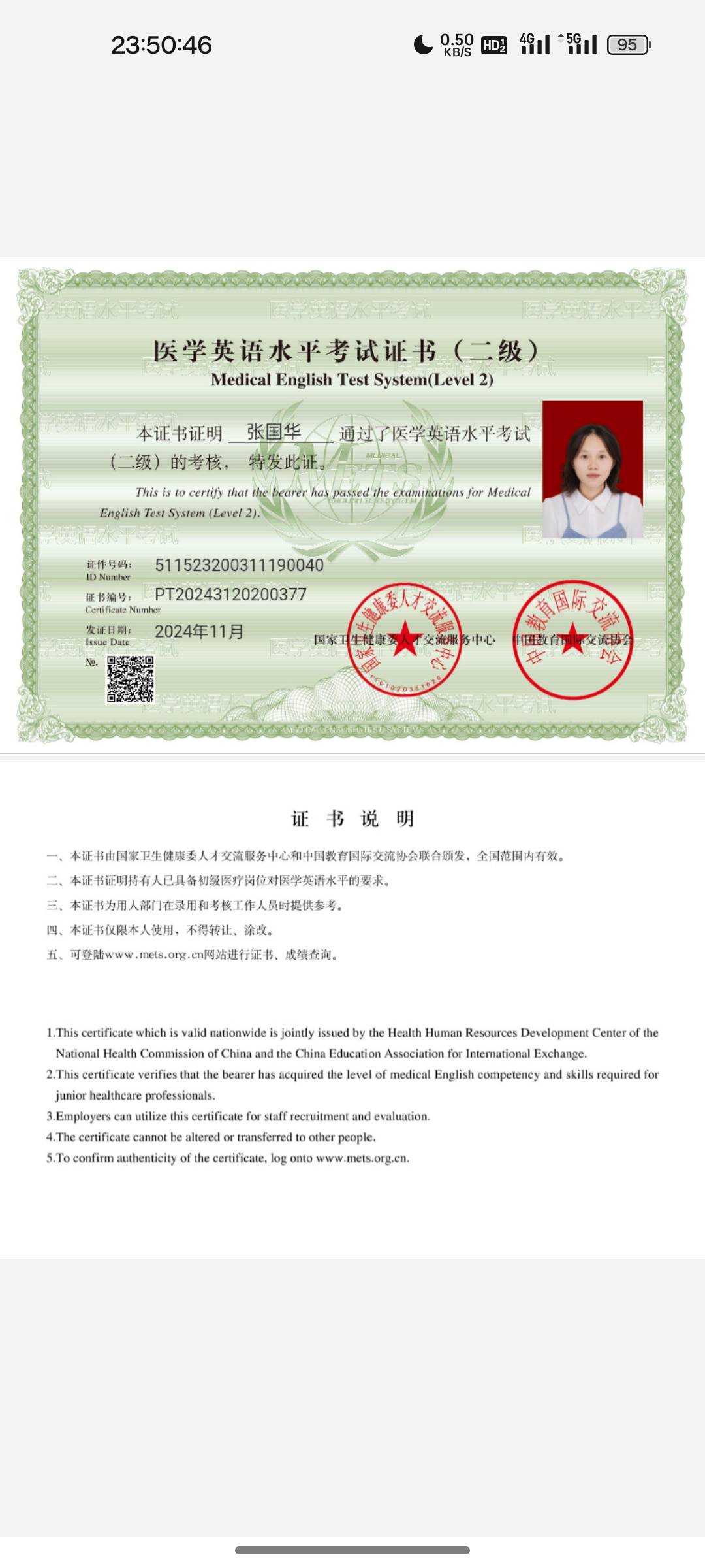 张国华个人生活照1