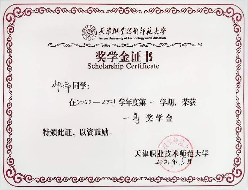 郝瑞个人生活照1