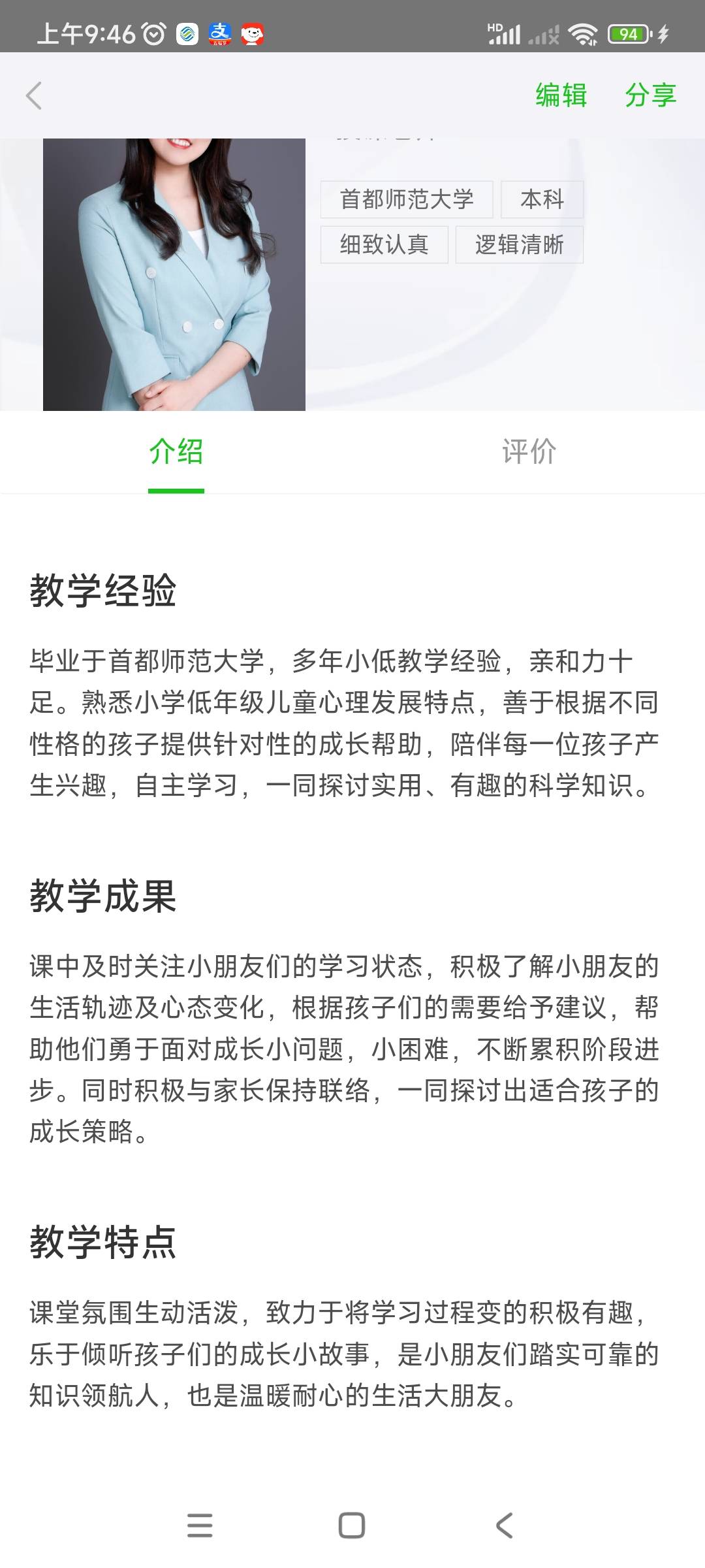 王池南个人生活照3