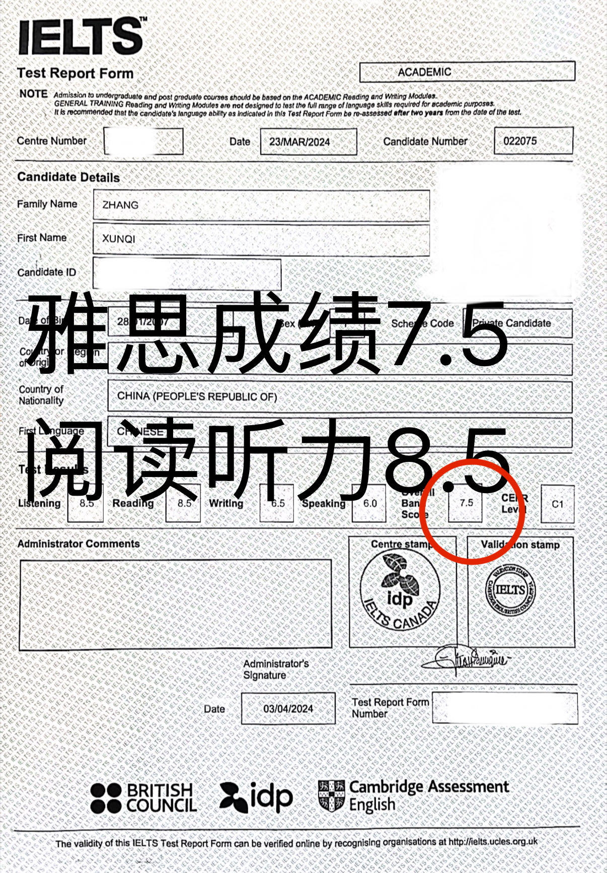 张勋祺个人生活照1