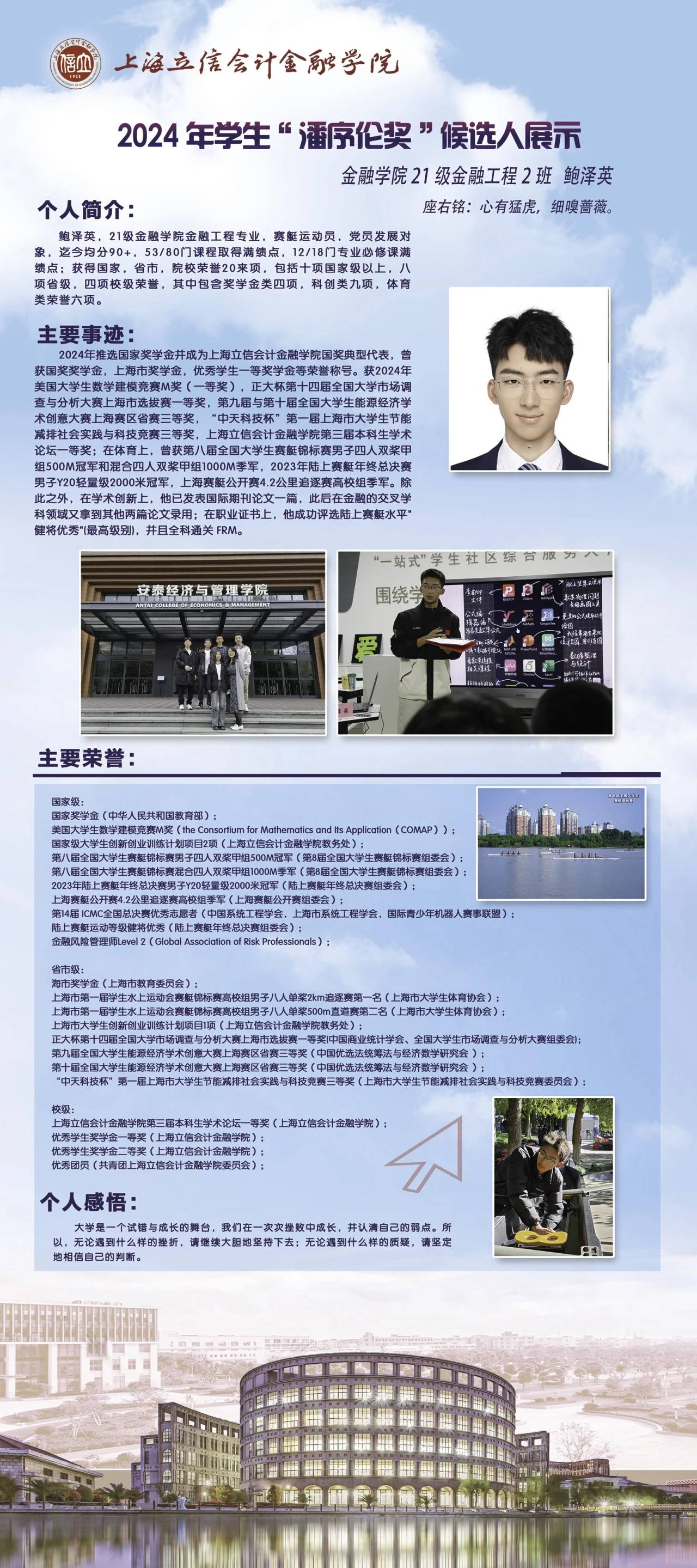 鲍泽英个人生活照1