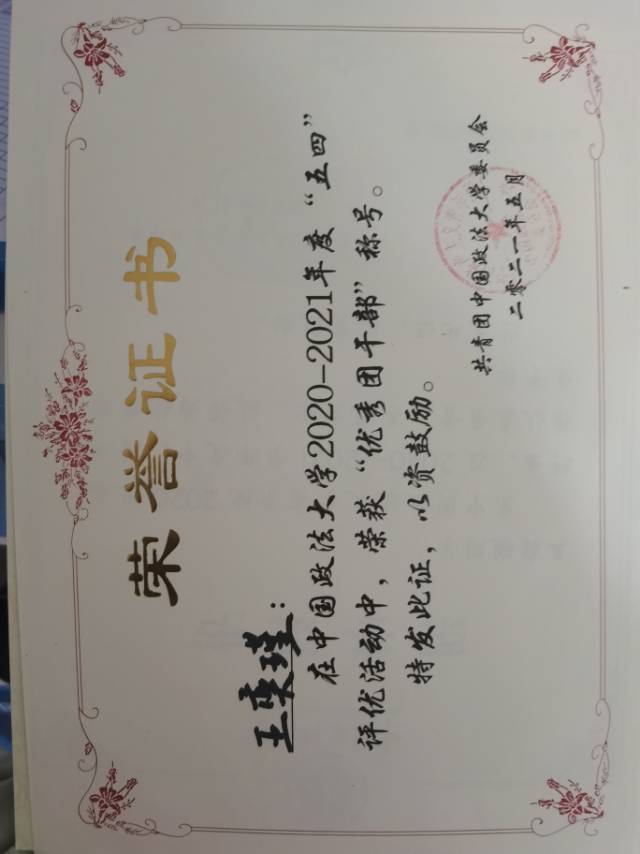 王奕瑾个人生活照2