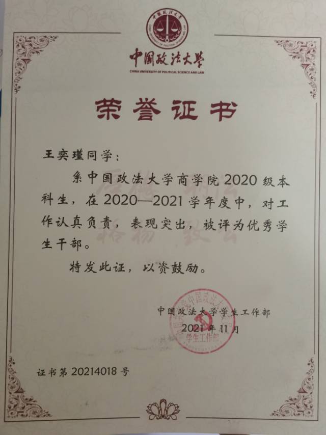 王奕瑾个人生活照3
