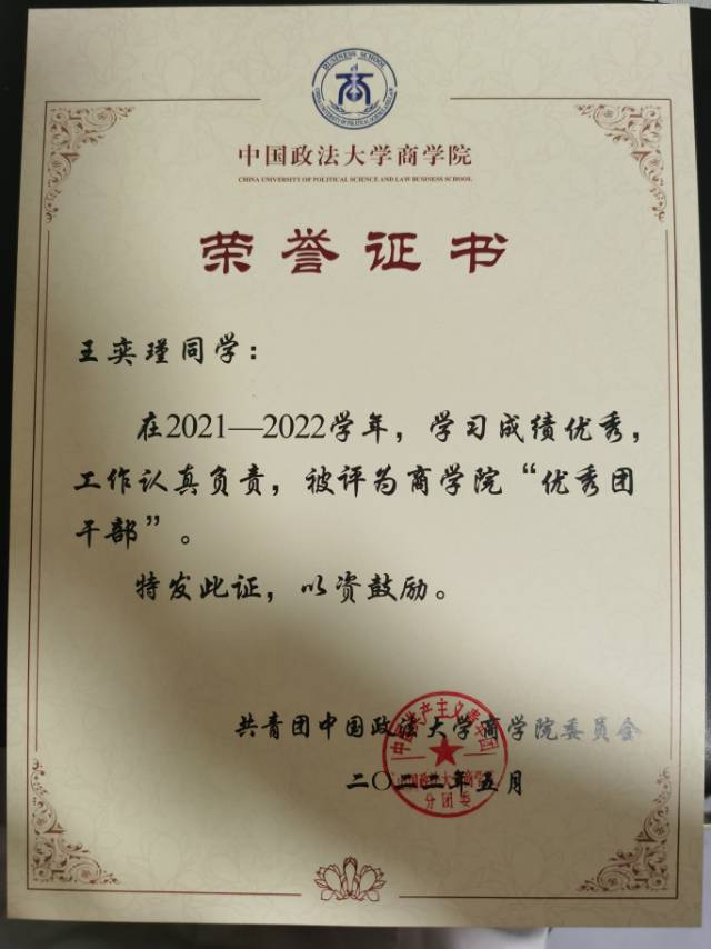 王奕瑾个人生活照4