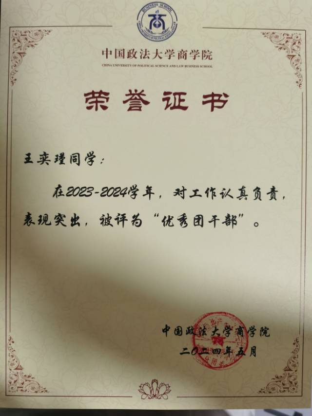 王奕瑾个人生活照6