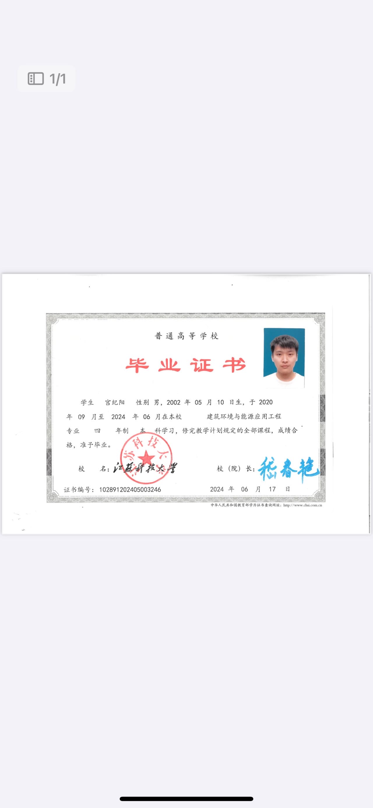 宫纪阳个人生活照1