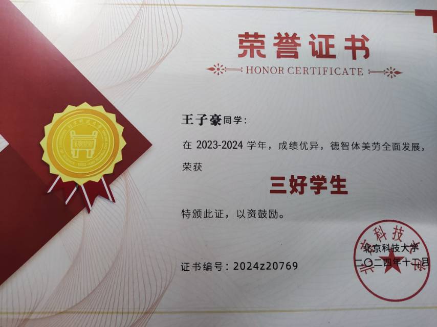 王子豪个人生活照1