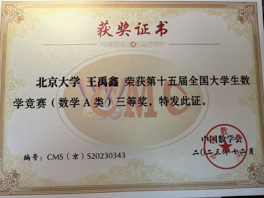 王禹鑫个人生活照2