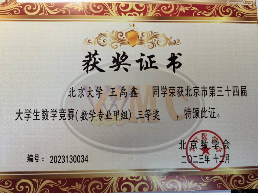 王禹鑫个人生活照3