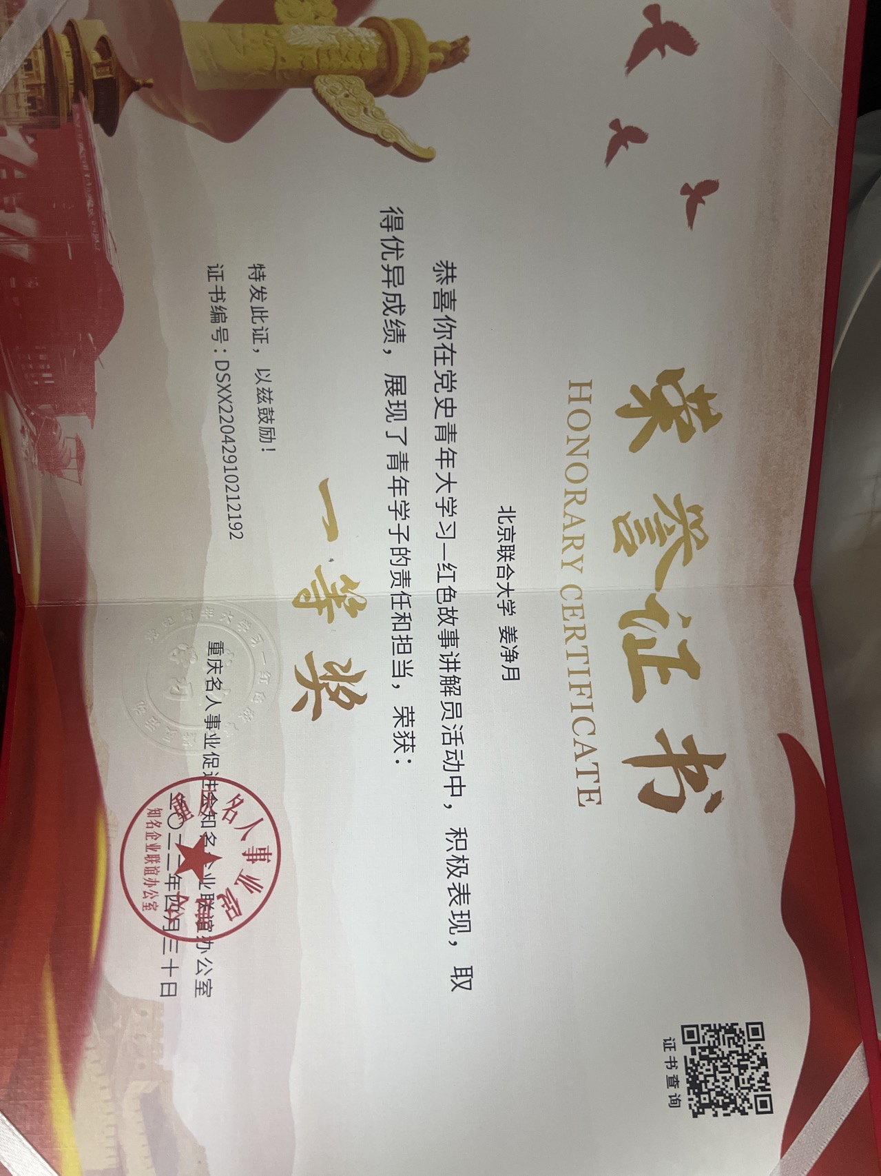 姜净月个人生活照1