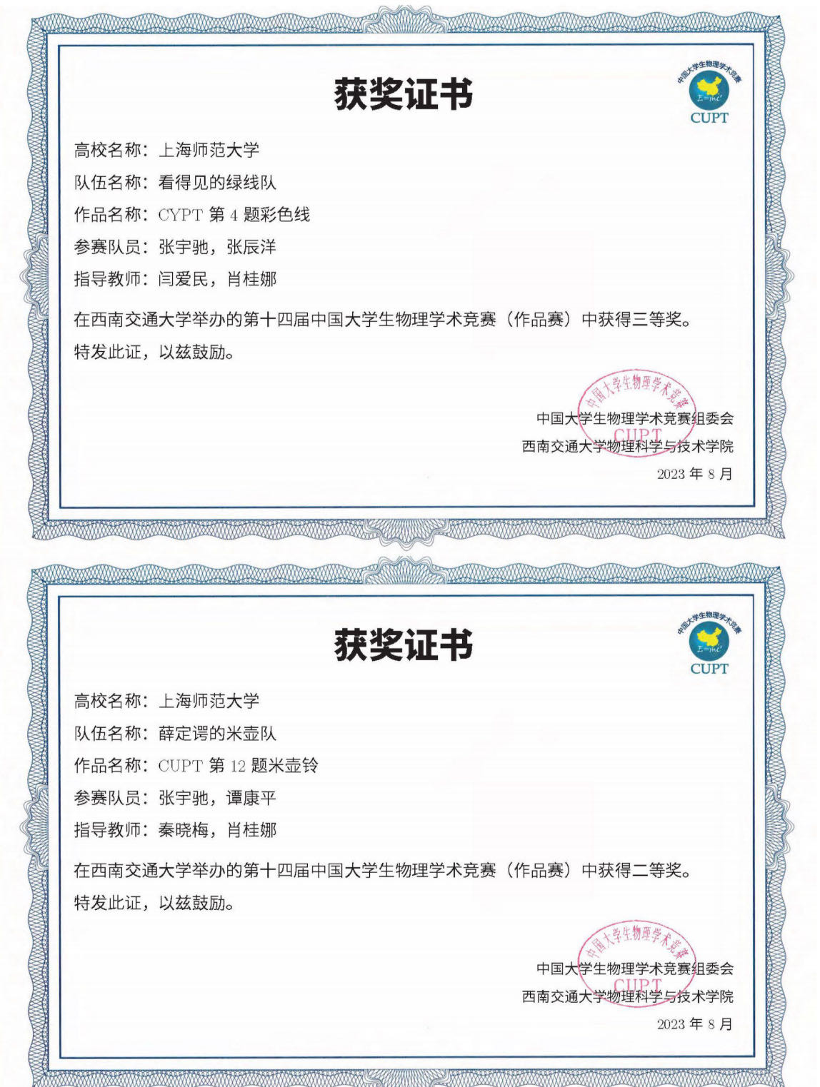 张宇驰个人生活照1