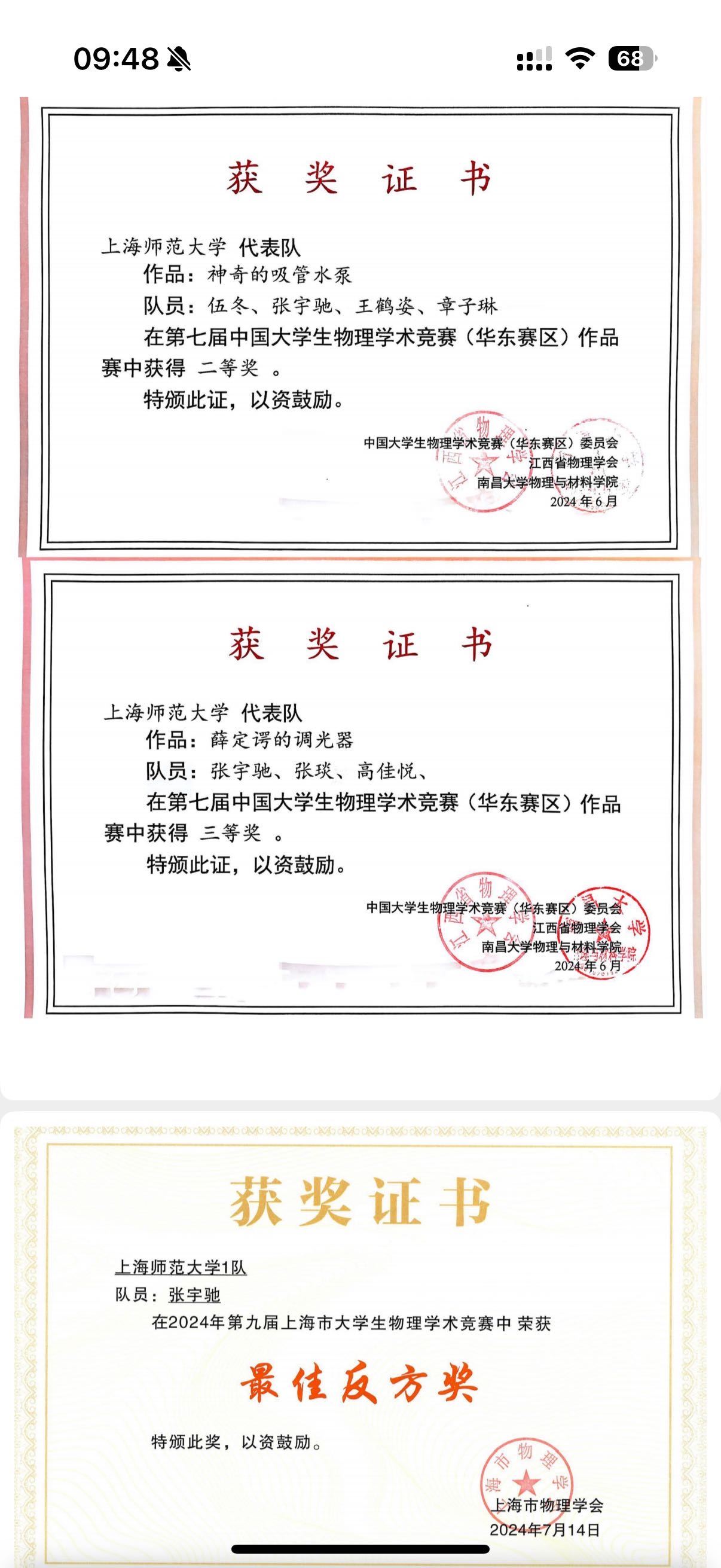 张宇驰个人生活照4