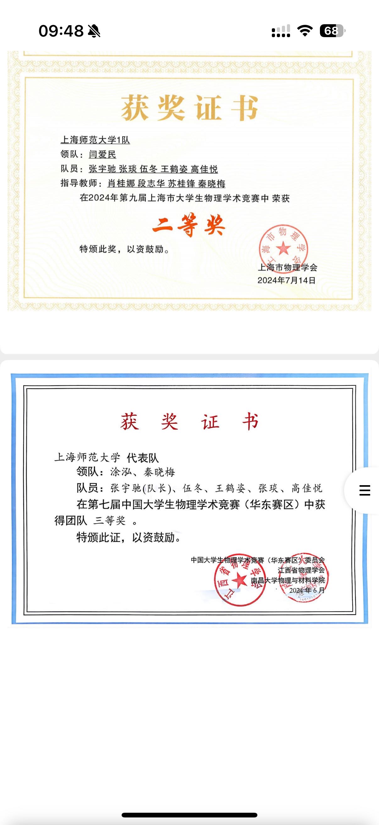 张宇驰个人生活照5