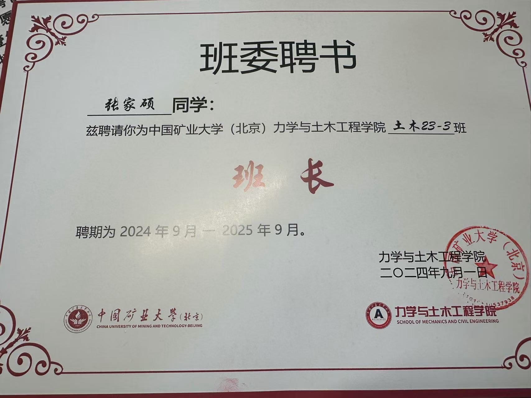 张家硕个人生活照3