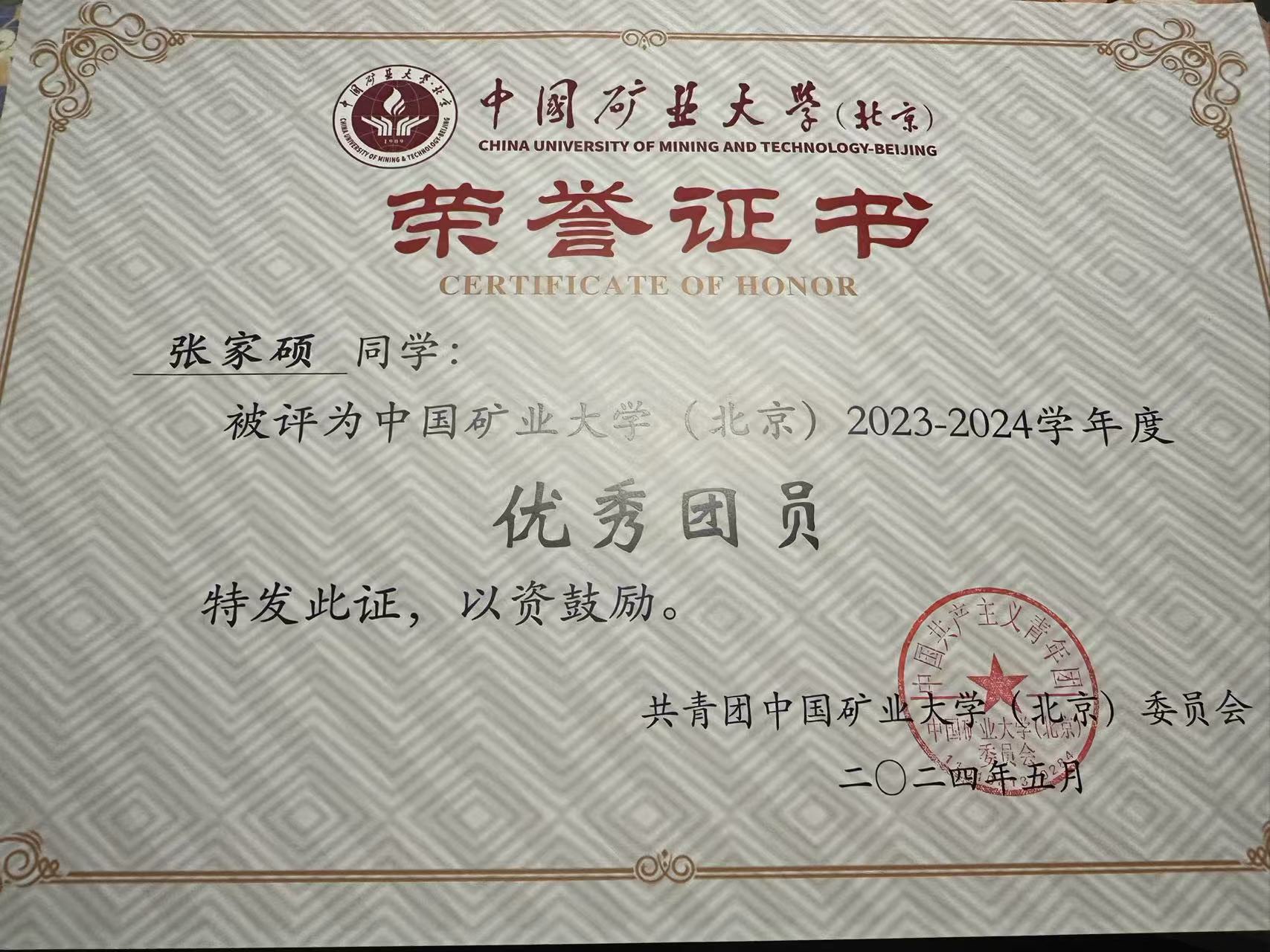 张家硕个人生活照4