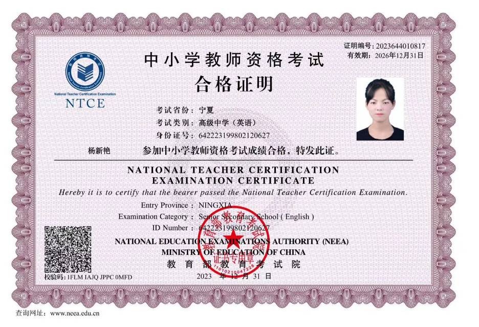 杨老师个人生活照1